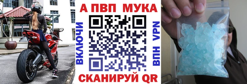 APVP Crystall  Купить закладки  Гусиноозёрск 