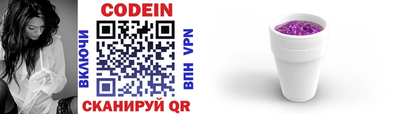 Кодеиновый сироп Lean напиток Lean (лин)  Купить  Гусиноозёрск 