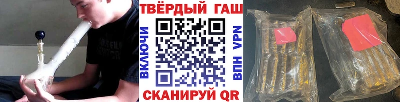 Купить где  Гусиноозёрск  Гашиш хэш 
