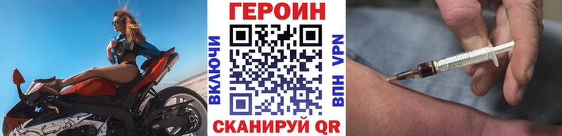Купить где  Гусиноозёрск  ГЕРОИН герыч 