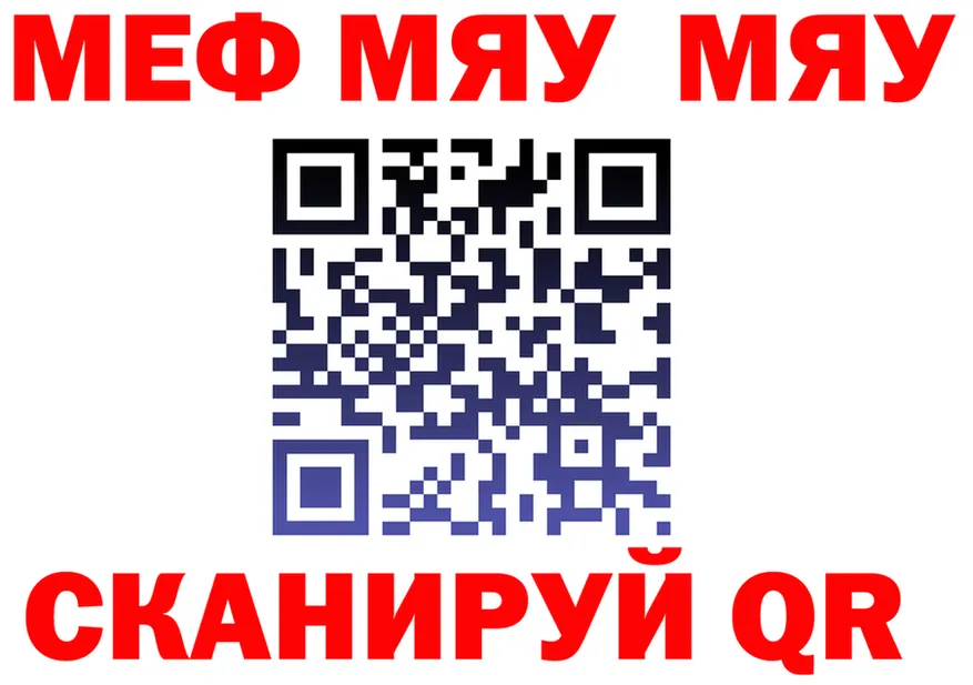 МЕФ 4 MMC ССЫЛКА это МЕГА Гусиноозёрск