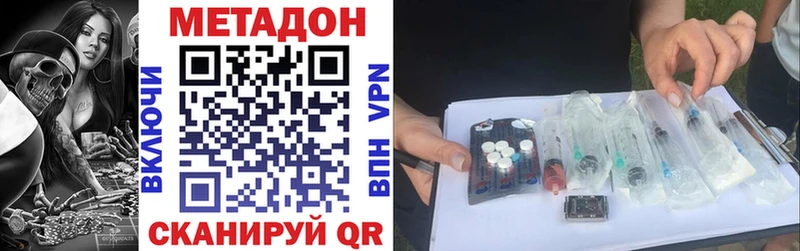 МЕТАДОН белоснежный Гусиноозёрск