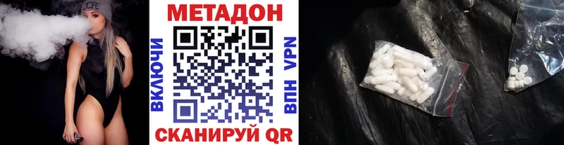 Метадон кристалл  Купить где  Гусиноозёрск 